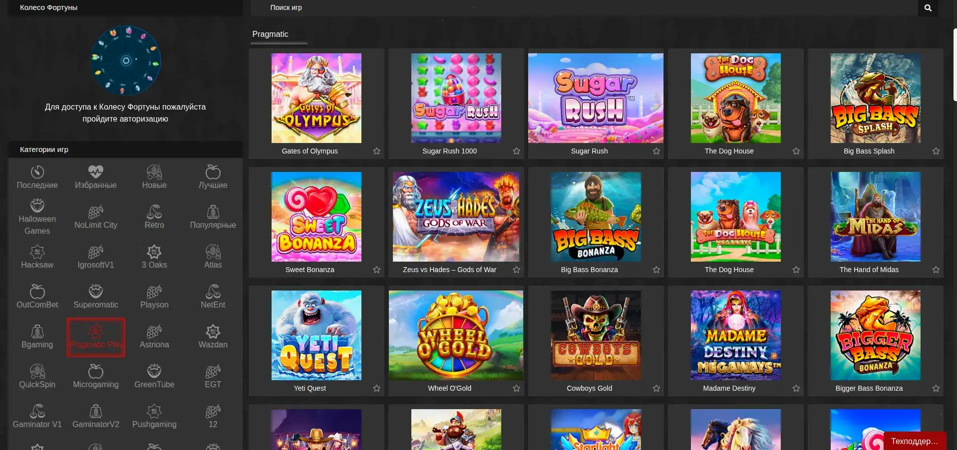 Lucky Pari раздел live-казино и рулетка